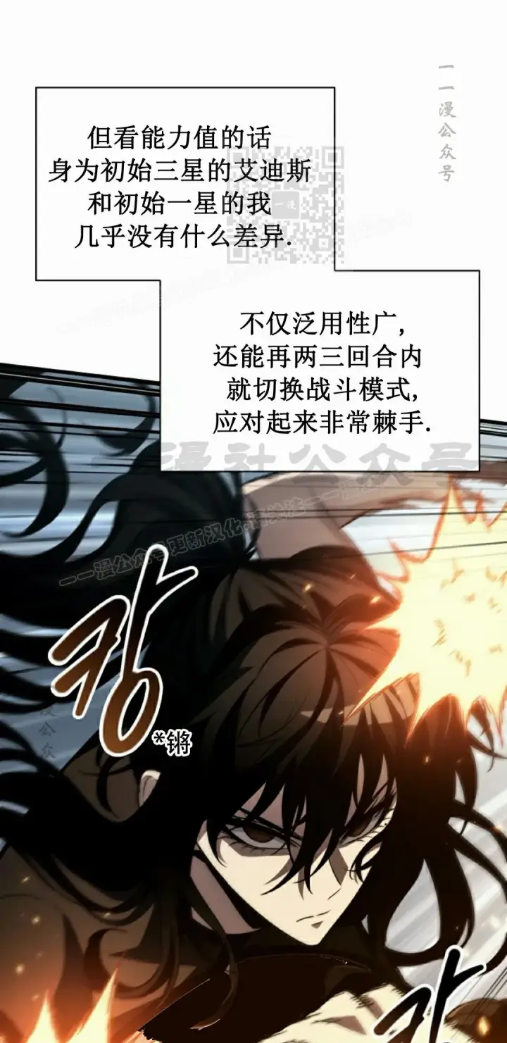 《Pick me up!》第147话图71