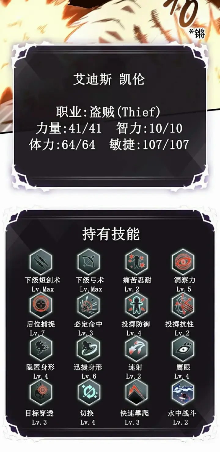 《Pick me up!》第147话图72