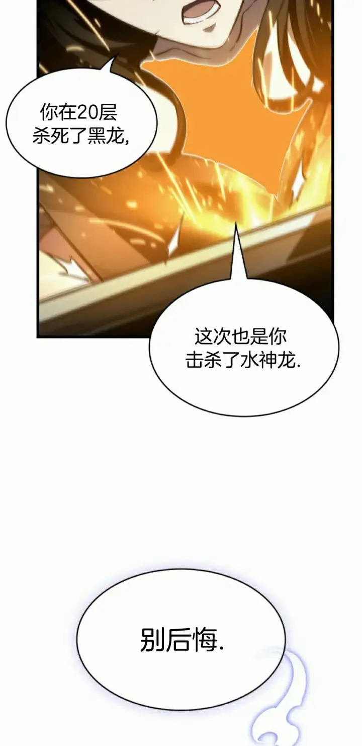《Pick me up!》第147话图75