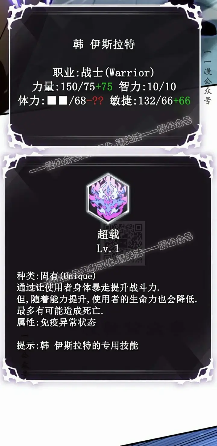 《Pick me up!》第147话图77