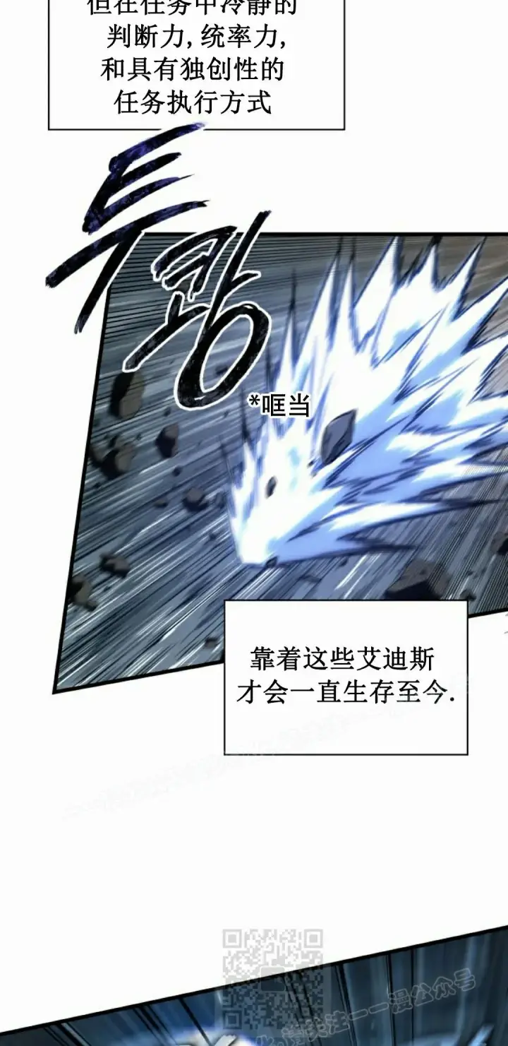 《Pick me up!》第147话图79