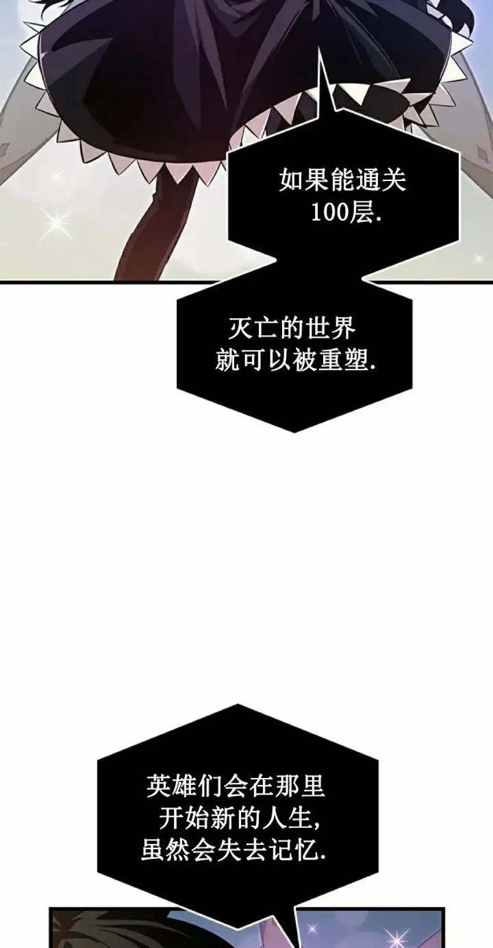 《Pick me up!》第147话图8