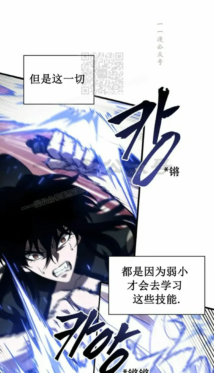 《Pick me up!》第147话图81