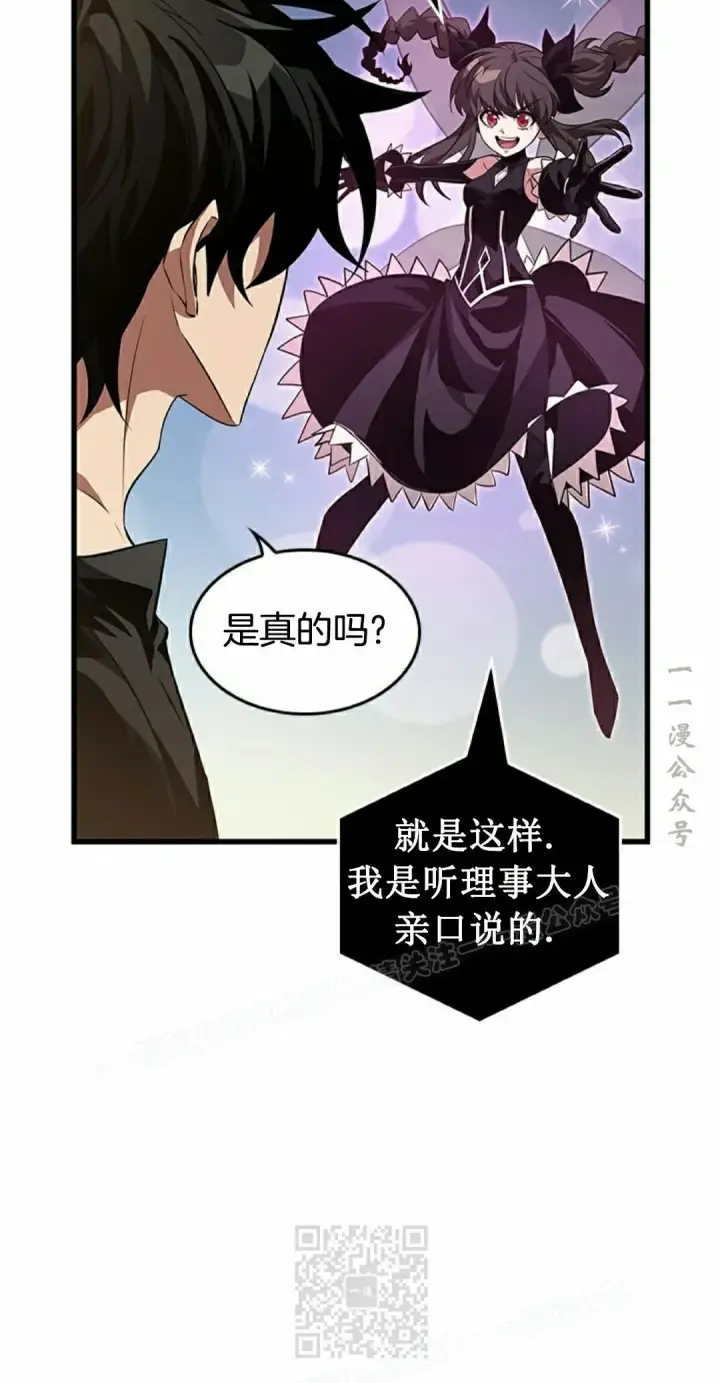 《Pick me up!》第147话图9