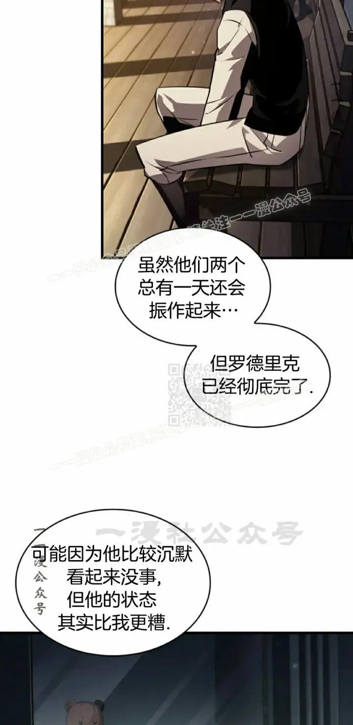 《Pick me up!》第147话图97
