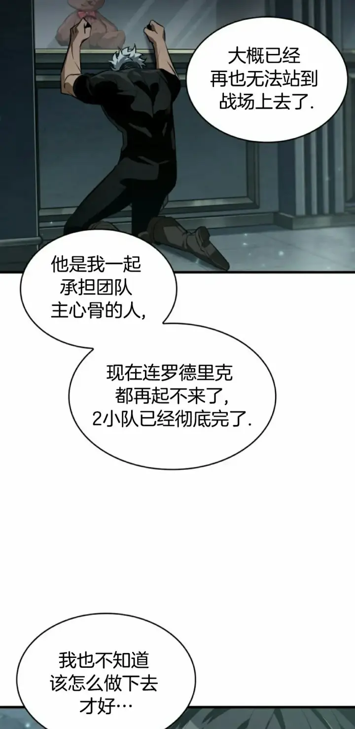 《Pick me up!》第147话图98