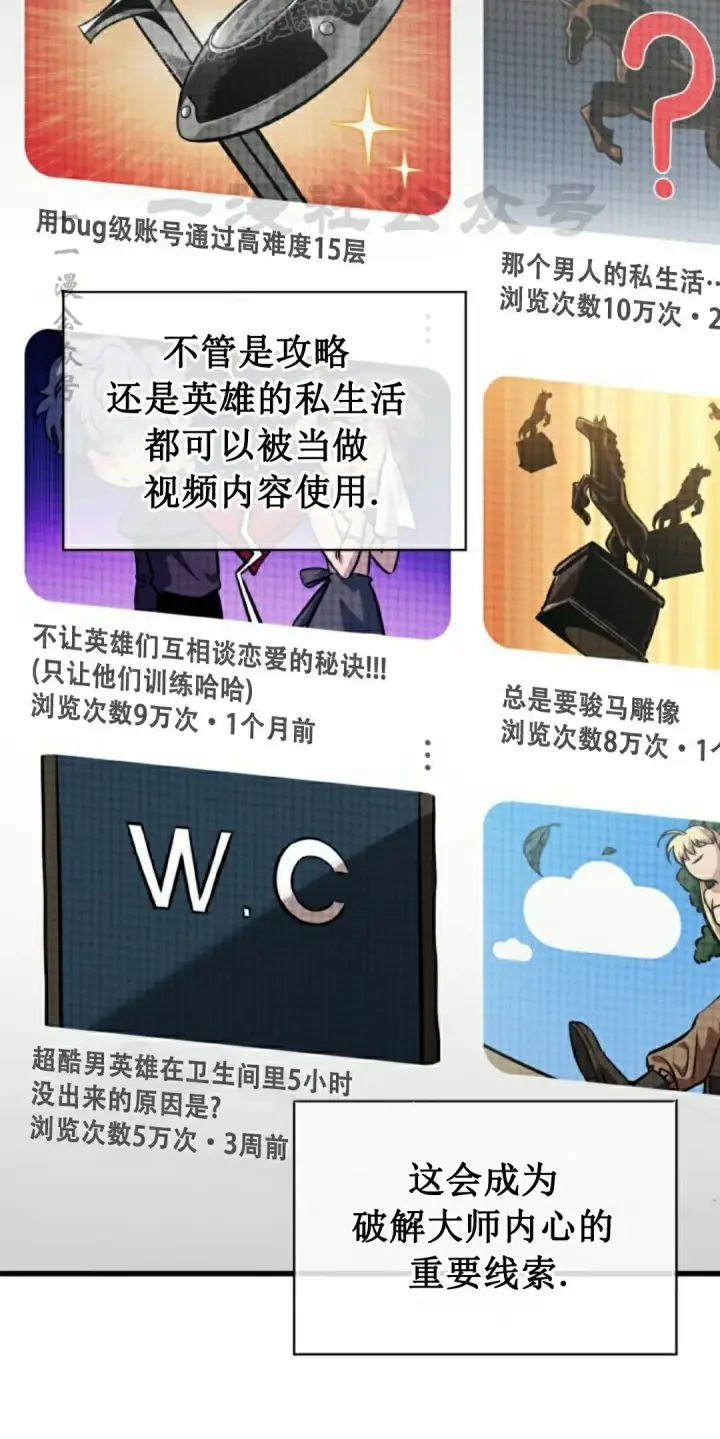 《Pick me up!》第148话图10