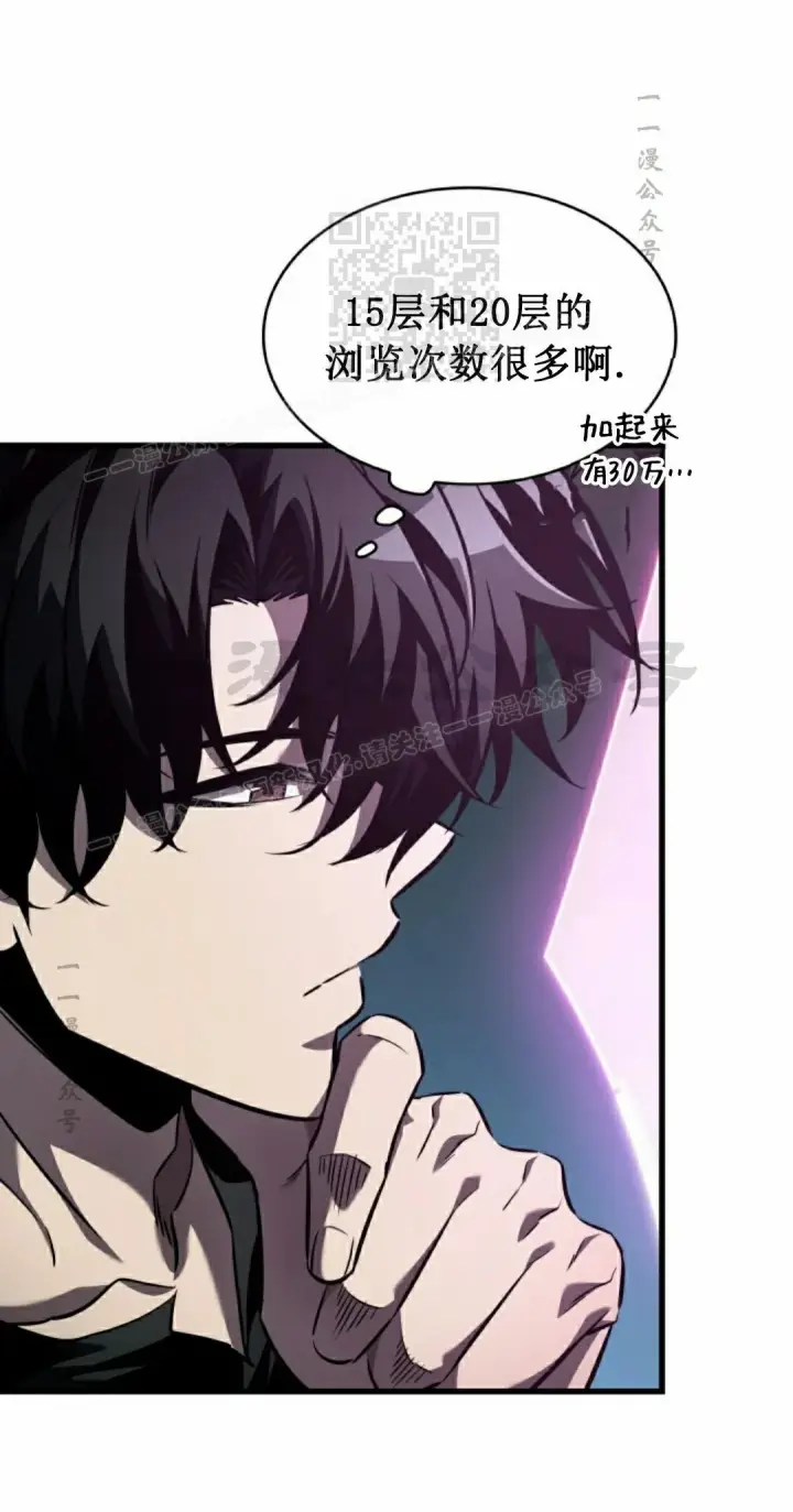 《Pick me up!》第148话图11