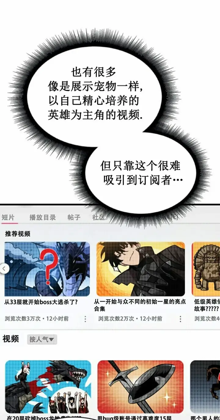 《Pick me up!》第148话图12