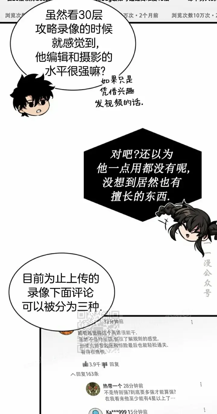 《Pick me up!》第148话图13