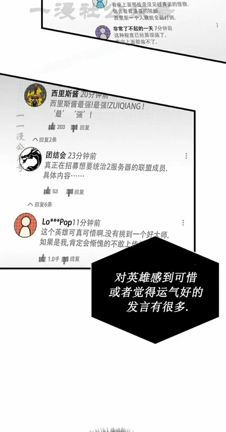《Pick me up!》第148话图14