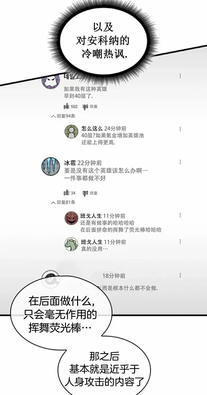 《Pick me up!》第148话图15