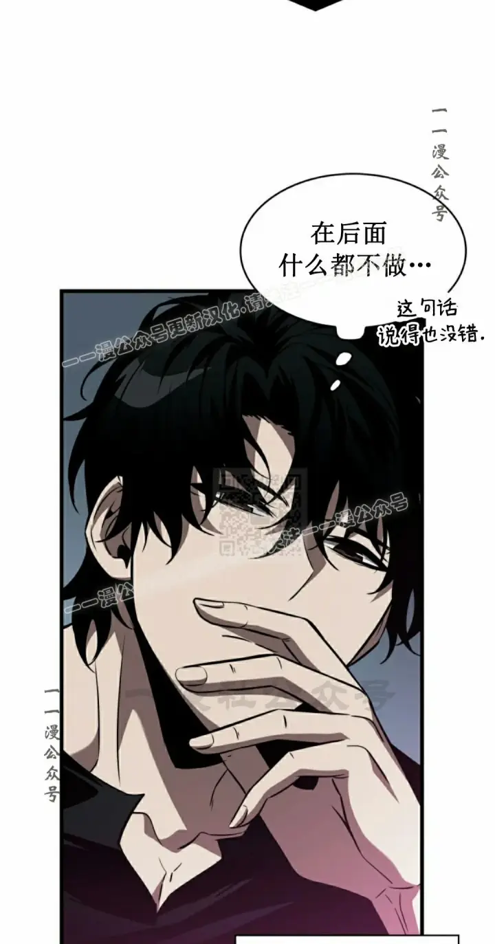《Pick me up!》第148话图17