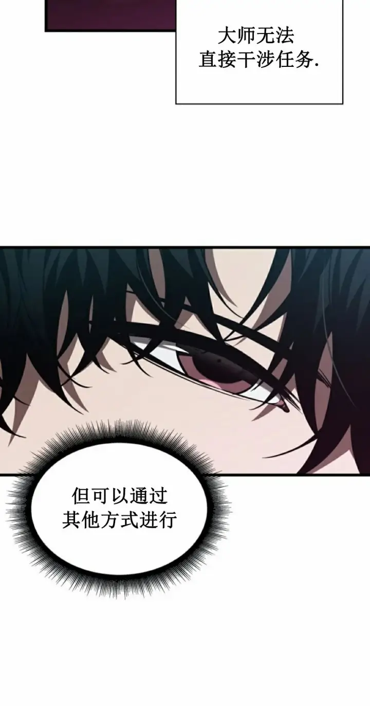 《Pick me up!》第148话图18
