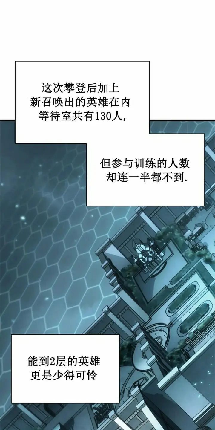 《Pick me up!》第148话图2
