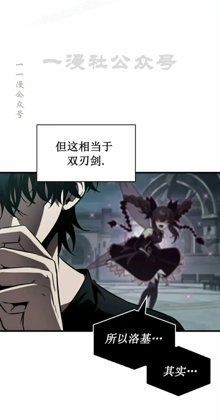 《Pick me up!》第148话图20