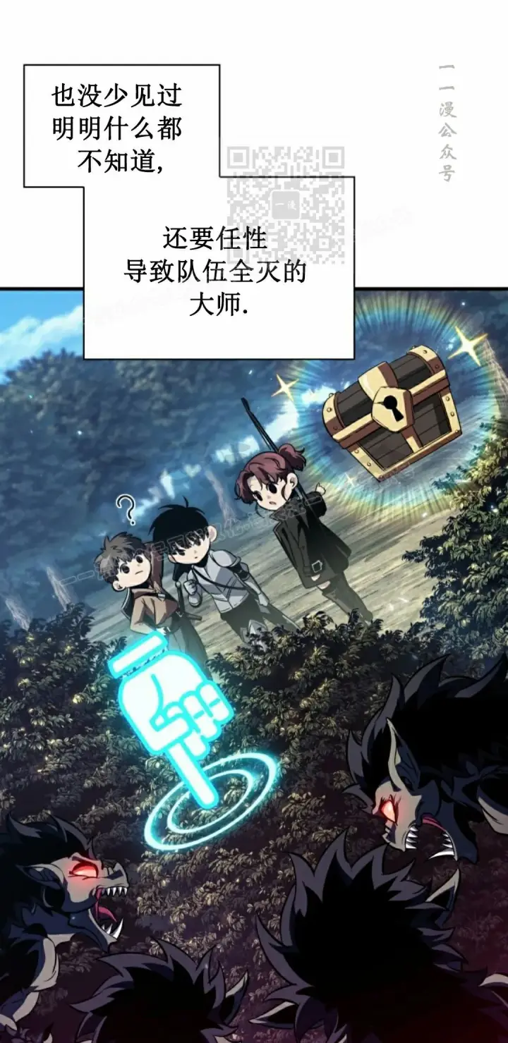 《Pick me up!》第148话图21