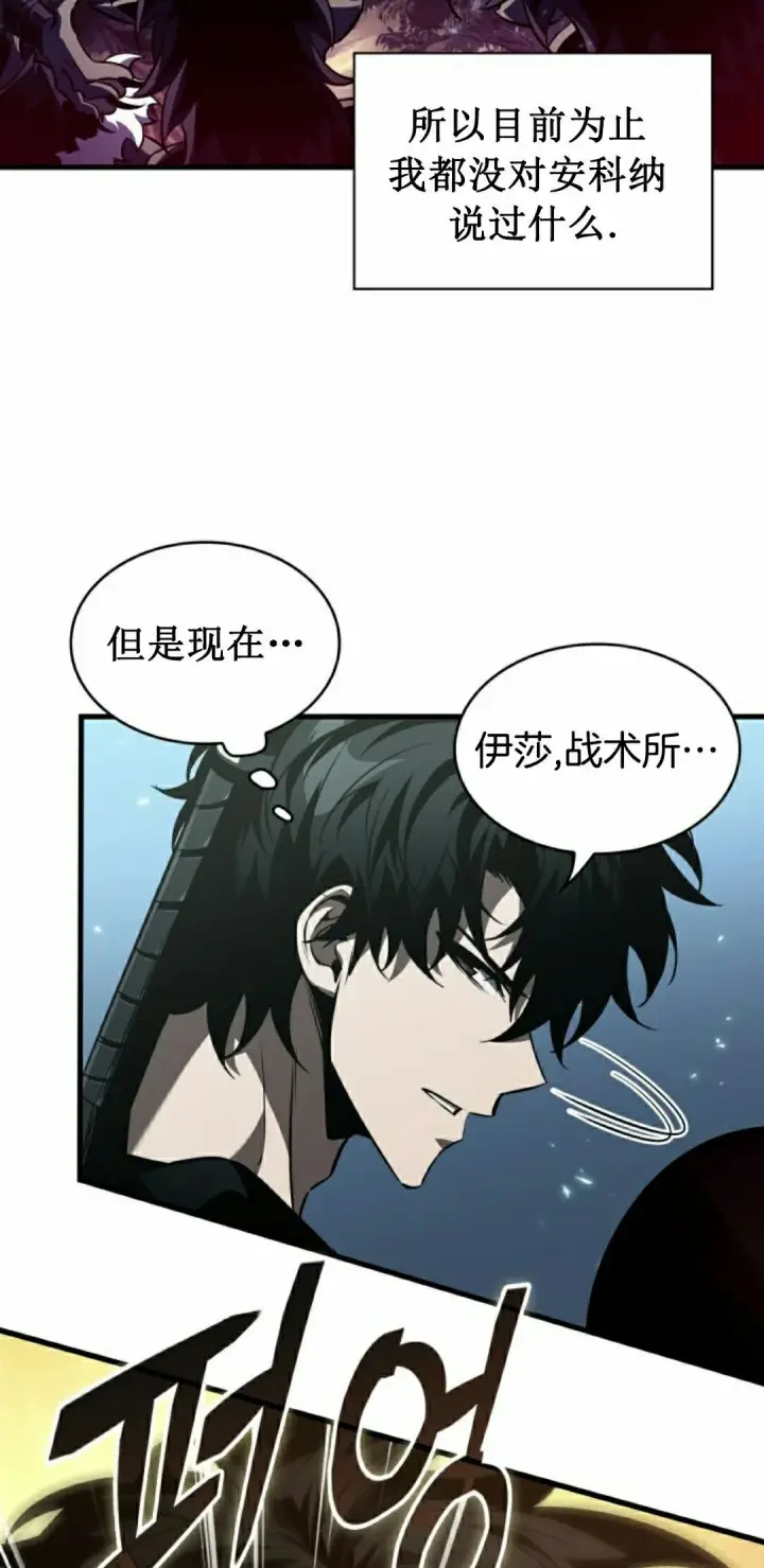 《Pick me up!》第148话图22