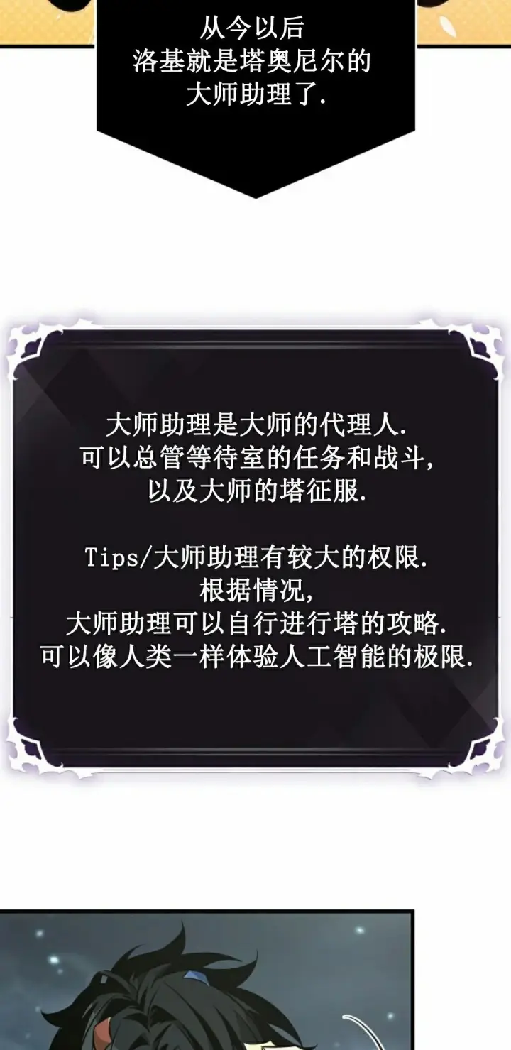 《Pick me up!》第148话图25