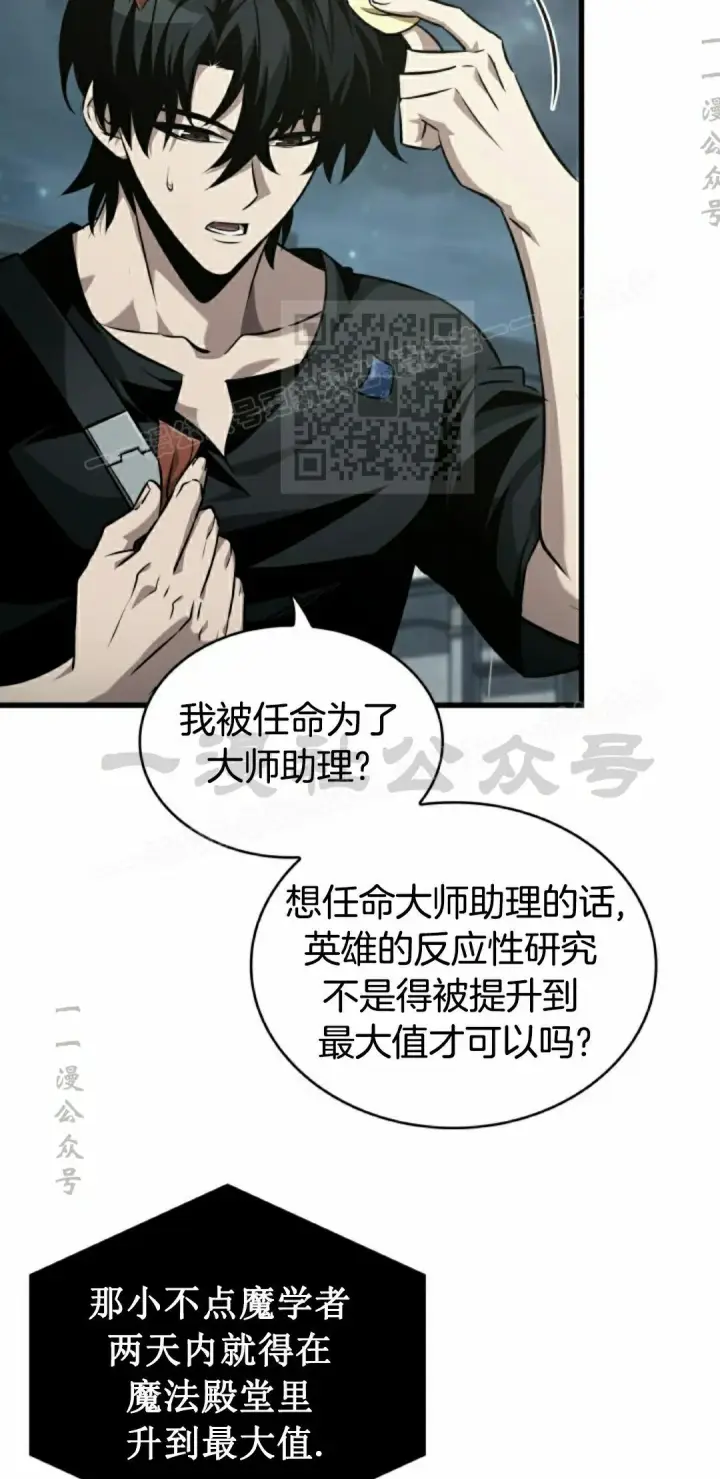 《Pick me up!》第148话图26