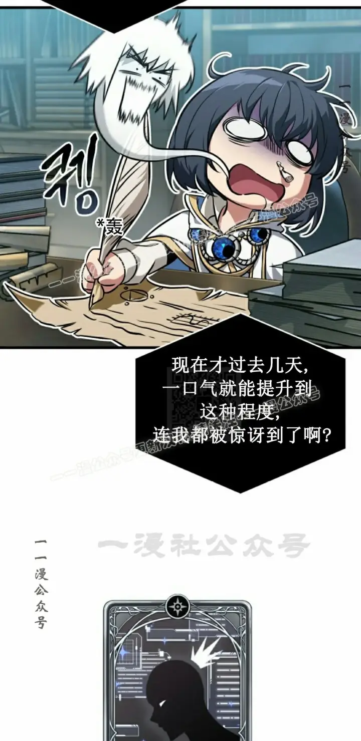 《Pick me up!》第148话图27
