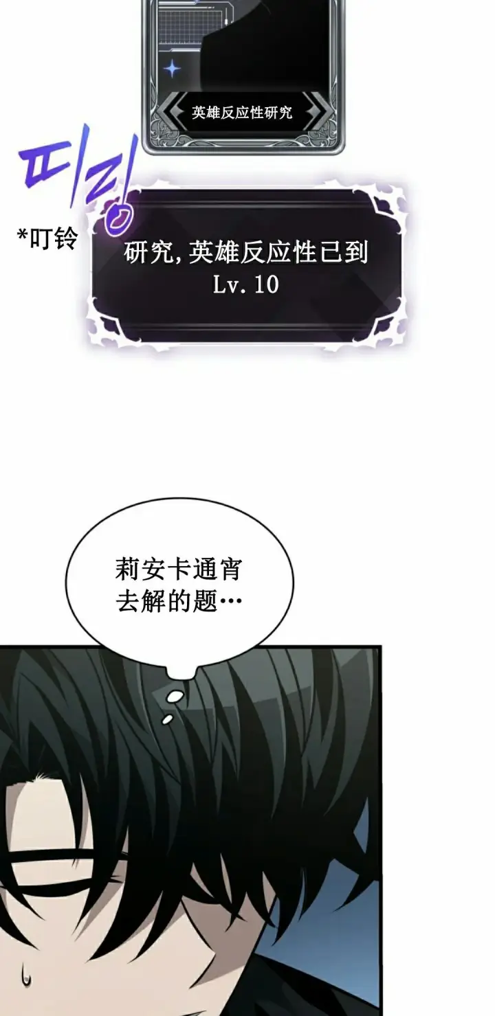 《Pick me up!》第148话图28