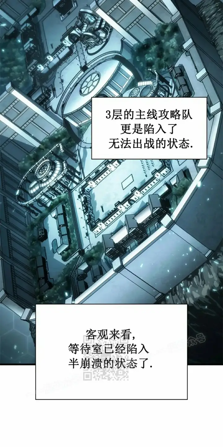 《Pick me up!》第148话图3
