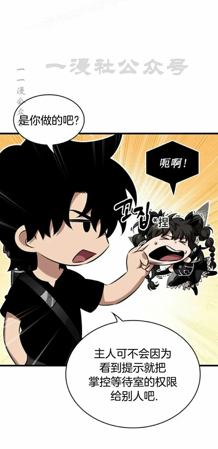《Pick me up!》第148话图30