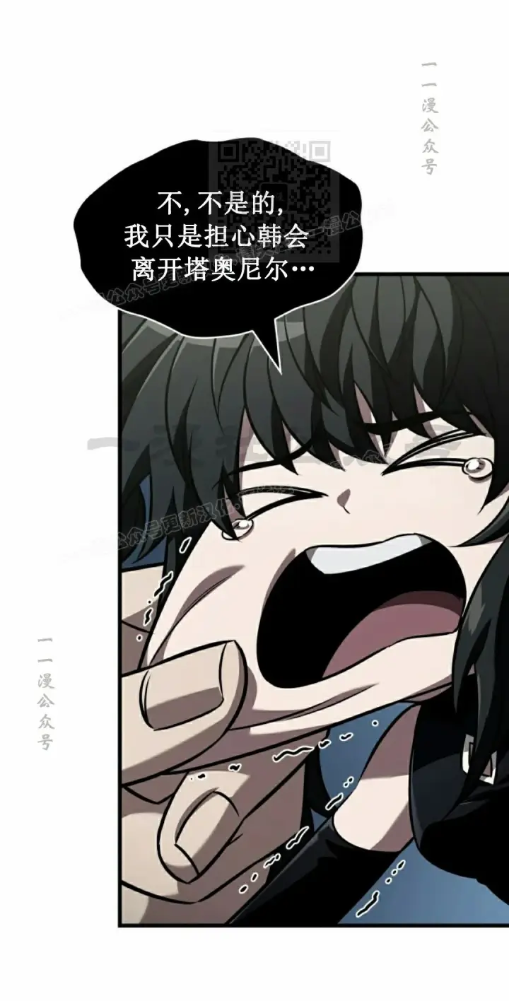 《Pick me up!》第148话图31