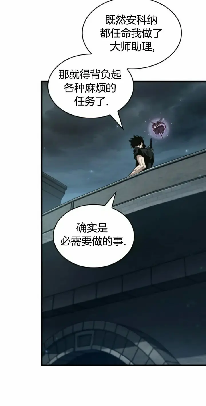 《Pick me up!》第148话图35