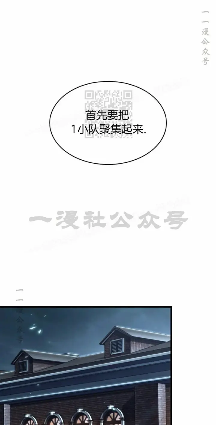 《Pick me up!》第148话图36