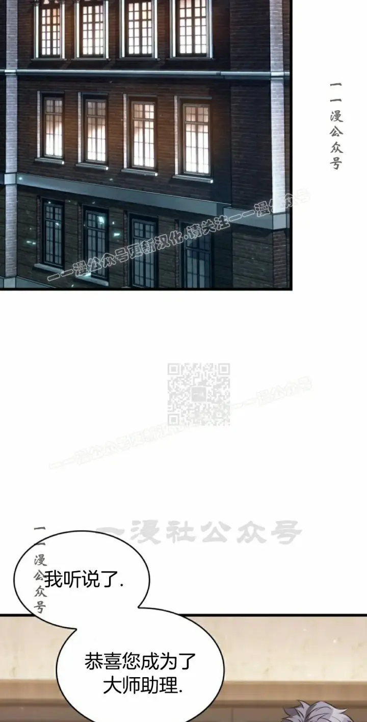 《Pick me up!》第148话图37