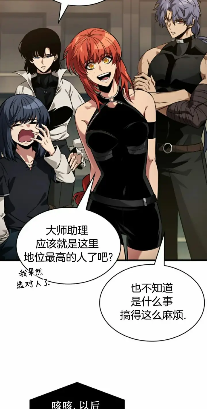 《Pick me up!》第148话图38