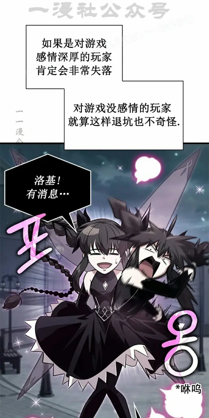 《Pick me up!》第148话图4