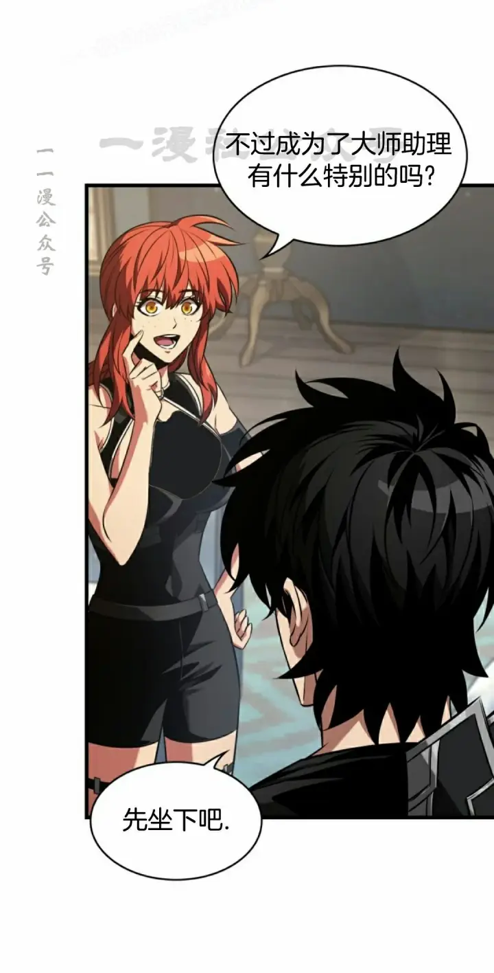 《Pick me up!》第148话图40