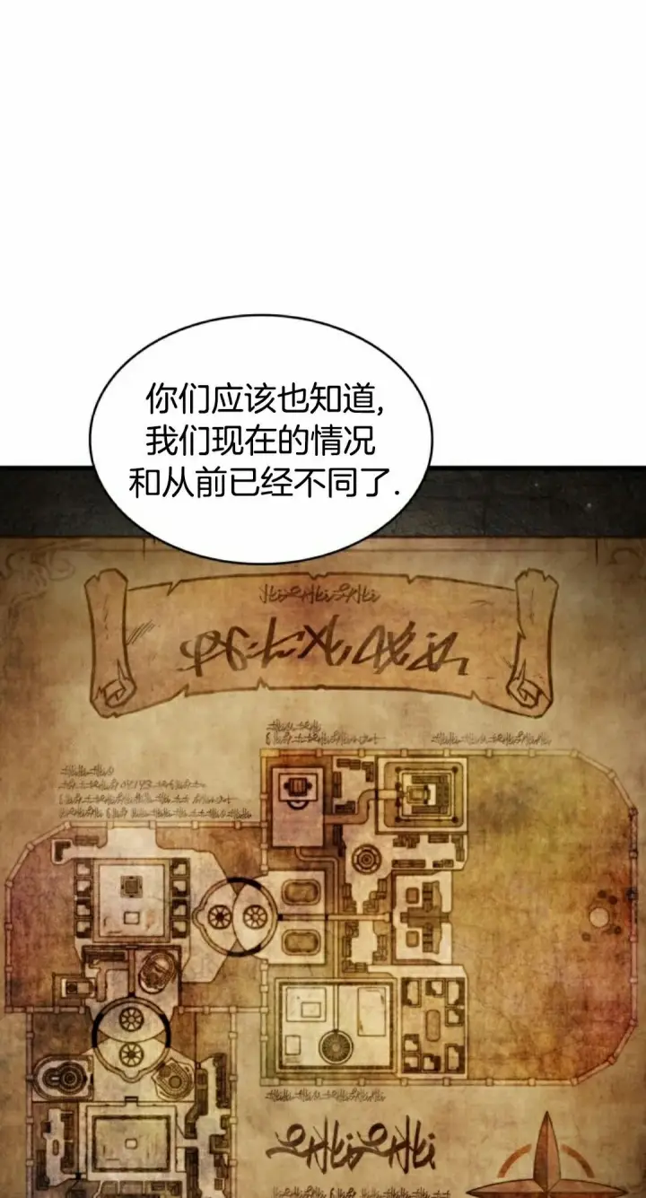 《Pick me up!》第148话图42