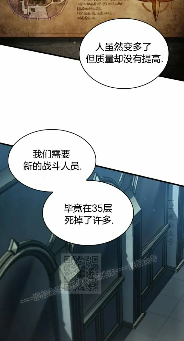 《Pick me up!》第148话图43