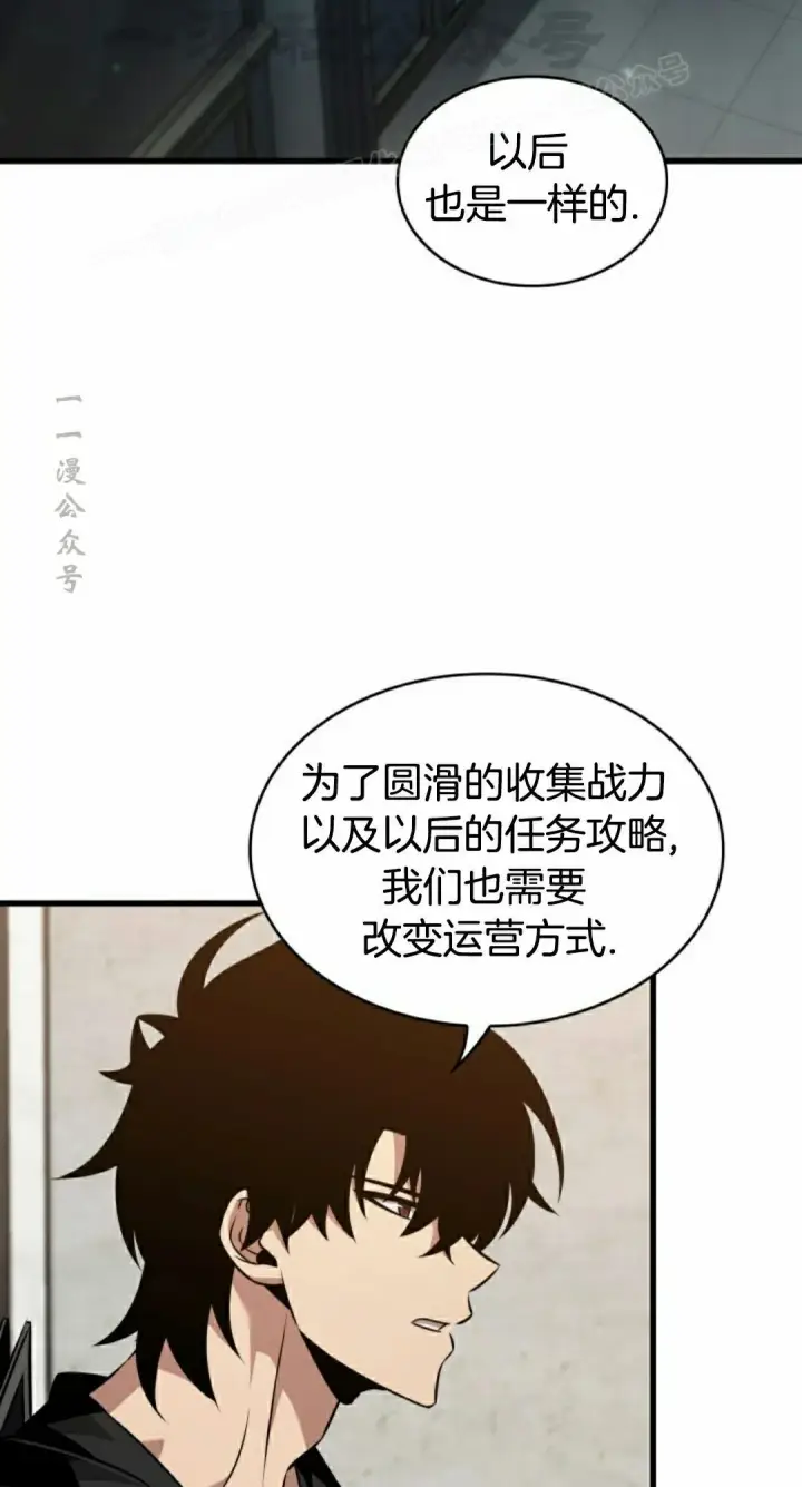 《Pick me up!》第148话图44