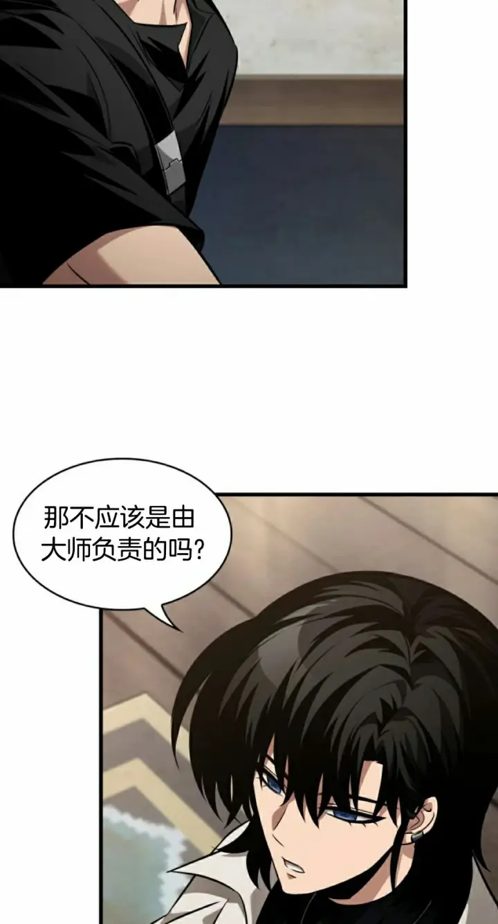 《Pick me up!》第148话图45