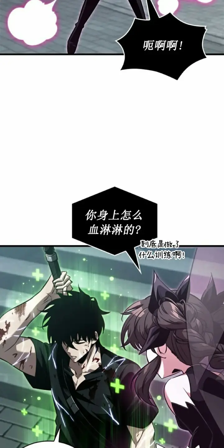 《Pick me up!》第148话图5