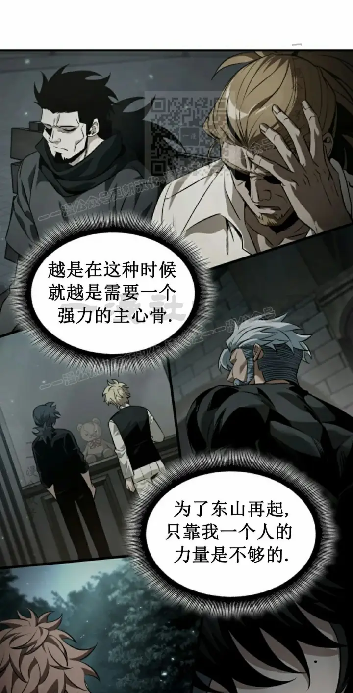 《Pick me up!》第148话图51
