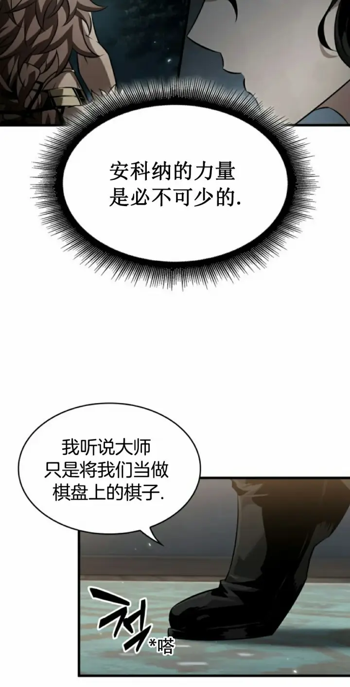 《Pick me up!》第148话图52