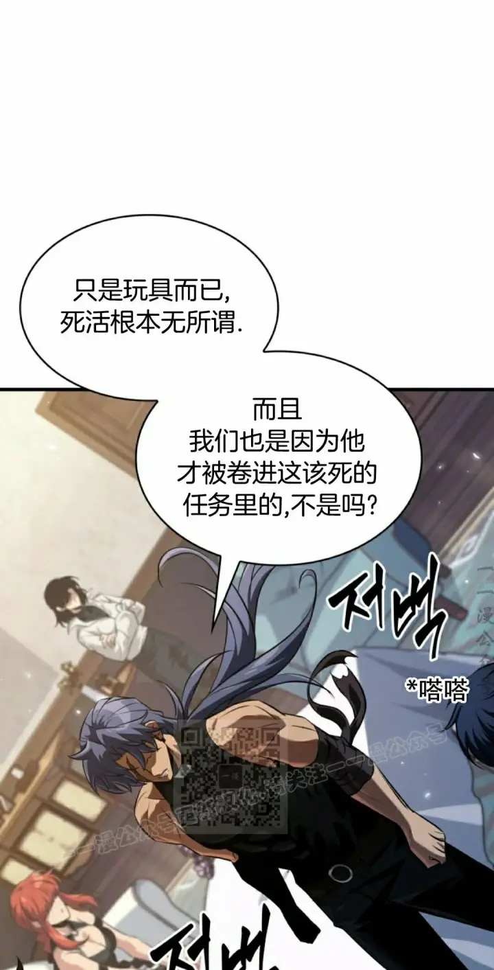 《Pick me up!》第148话图53