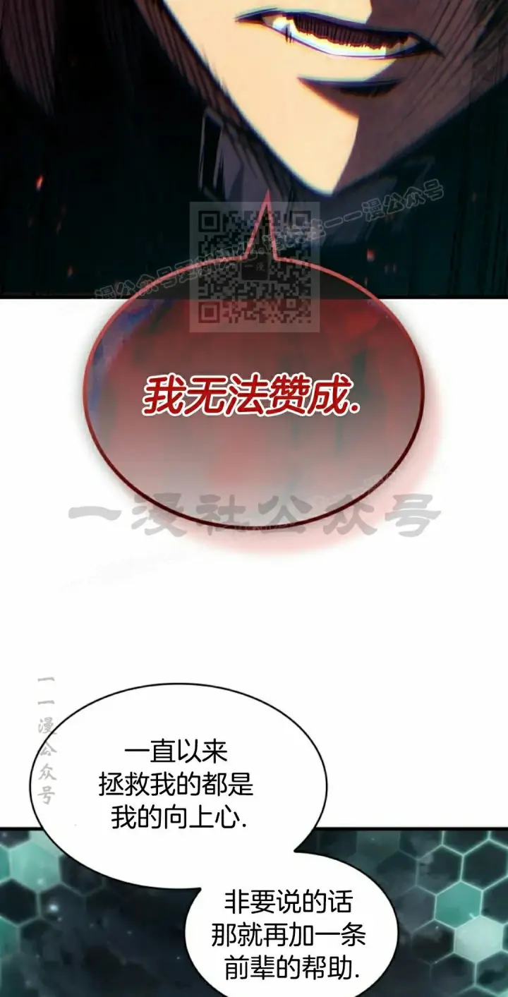 《Pick me up!》第148话图56