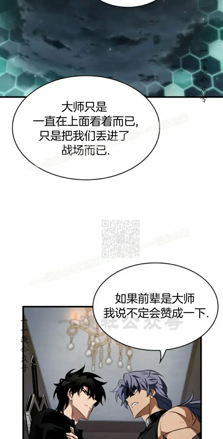 《Pick me up!》第148话图57