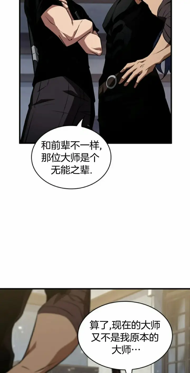 《Pick me up!》第148话图58