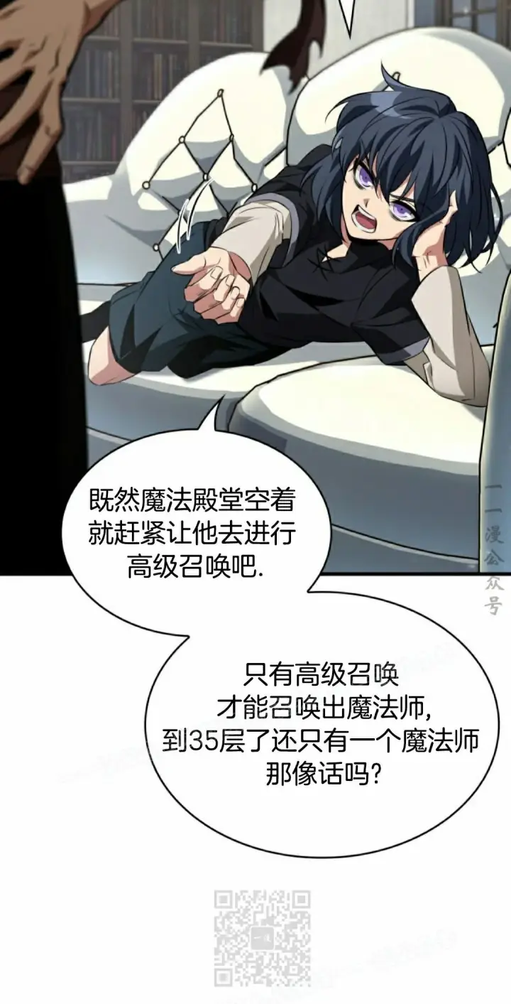 《Pick me up!》第148话图59