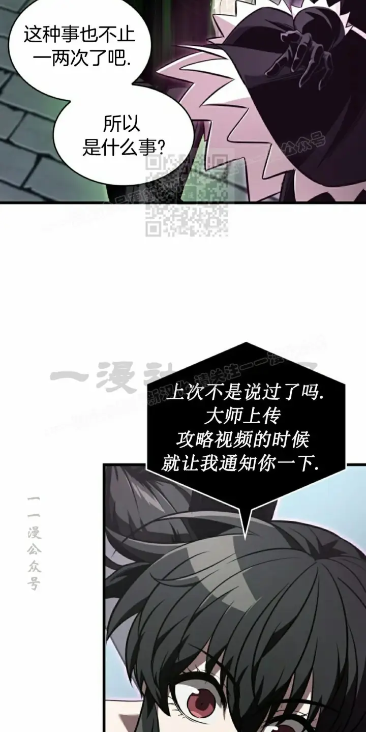 《Pick me up!》第148话图6