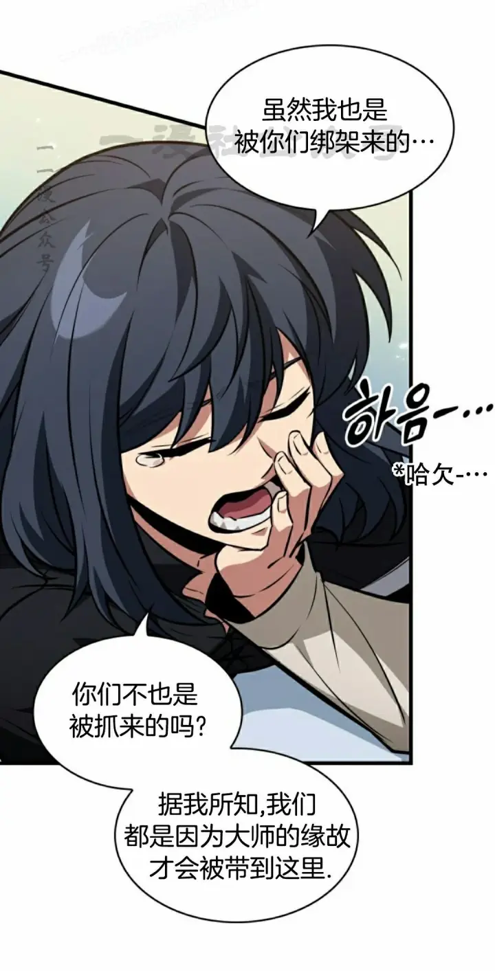 《Pick me up!》第148话图60