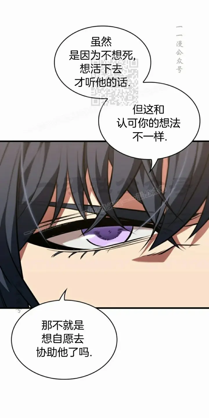 《Pick me up!》第148话图61